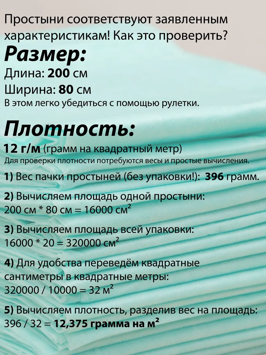 Cistov'e Masaj Masası İçin Tek Kullanımlık Çarşaflar 200x80 Cm 274226550