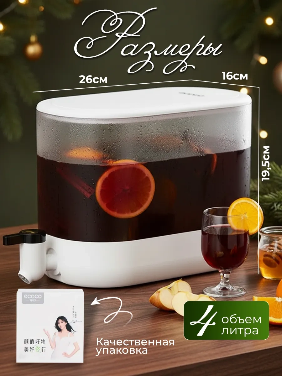 Ecoco Musluklu Limonata Makinesi 456516358 Beyaz