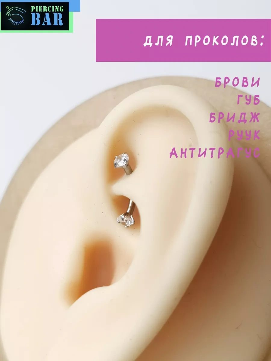 Pıercıng Bar Micro Banana Piercing 46101179 Beyaz