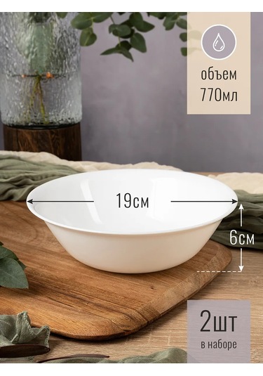 Korall 19 Cm 2'li Set Salata Kâseleri "empty" Opal Cam 330979266 Beyaz