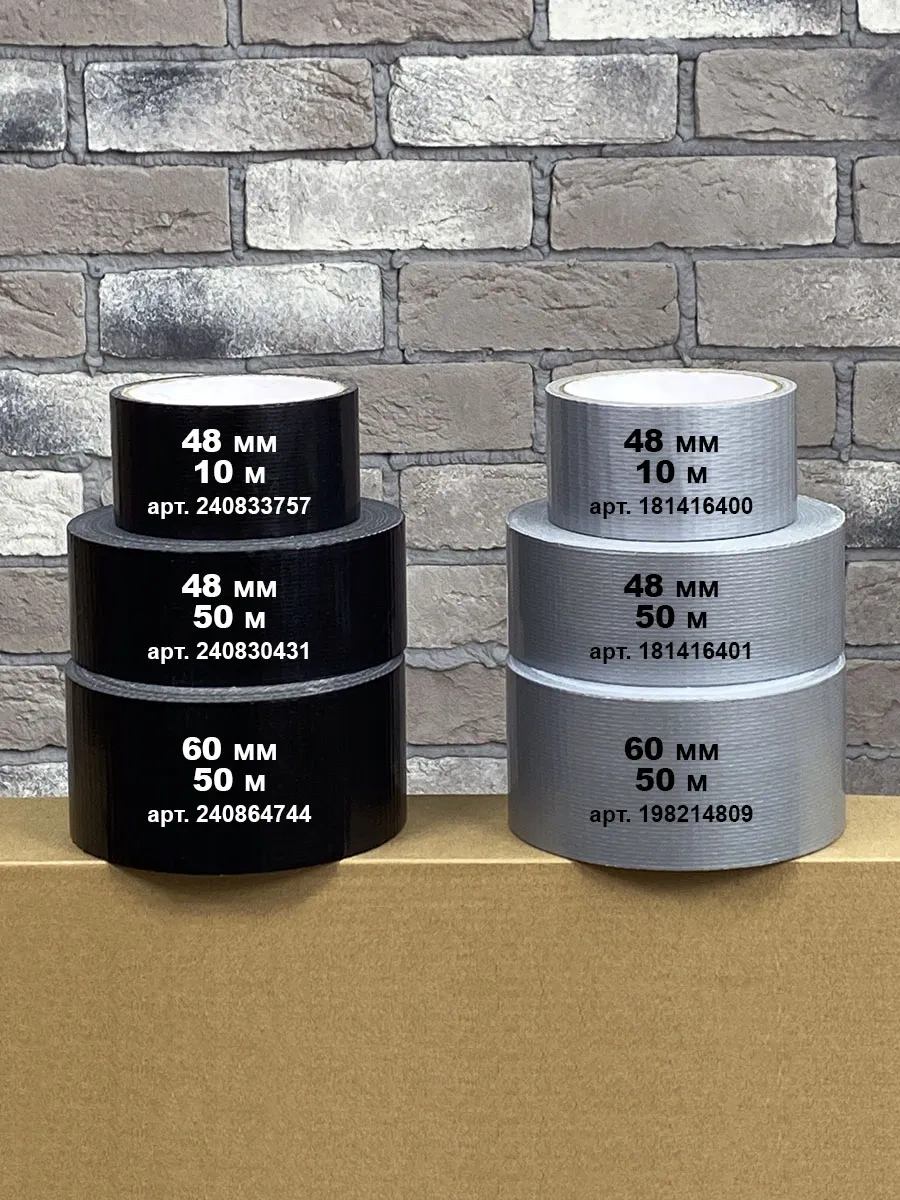 Behuten Güçlendirilmiş Bant 181416400