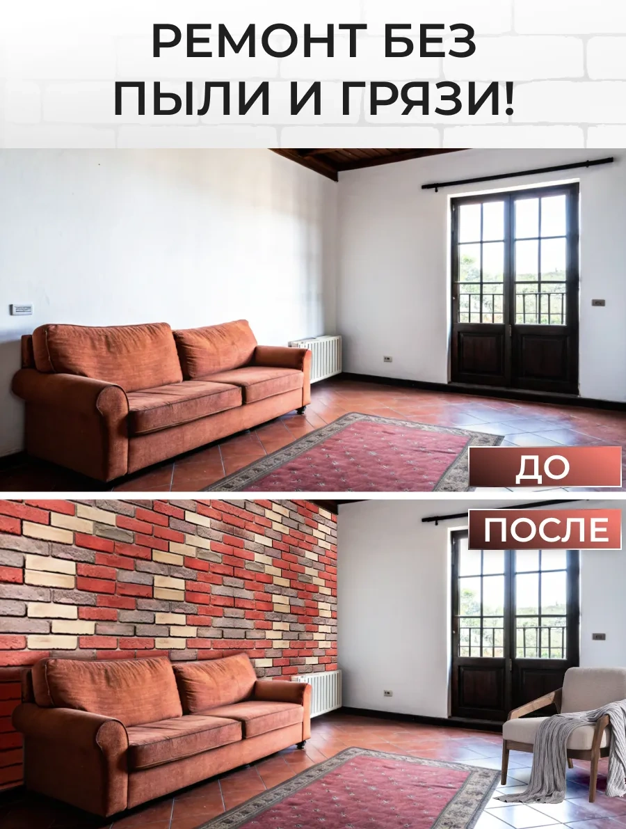 Frays Decor Kendinden Yapışkanlı Duvar Kağıtları Pvc 50x280 Cm Tuğla 306195860