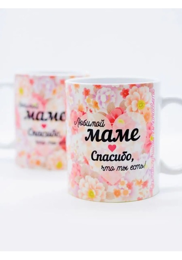 Suvenirs Anne İçin Baskılı Kupa 126077596 Pembe