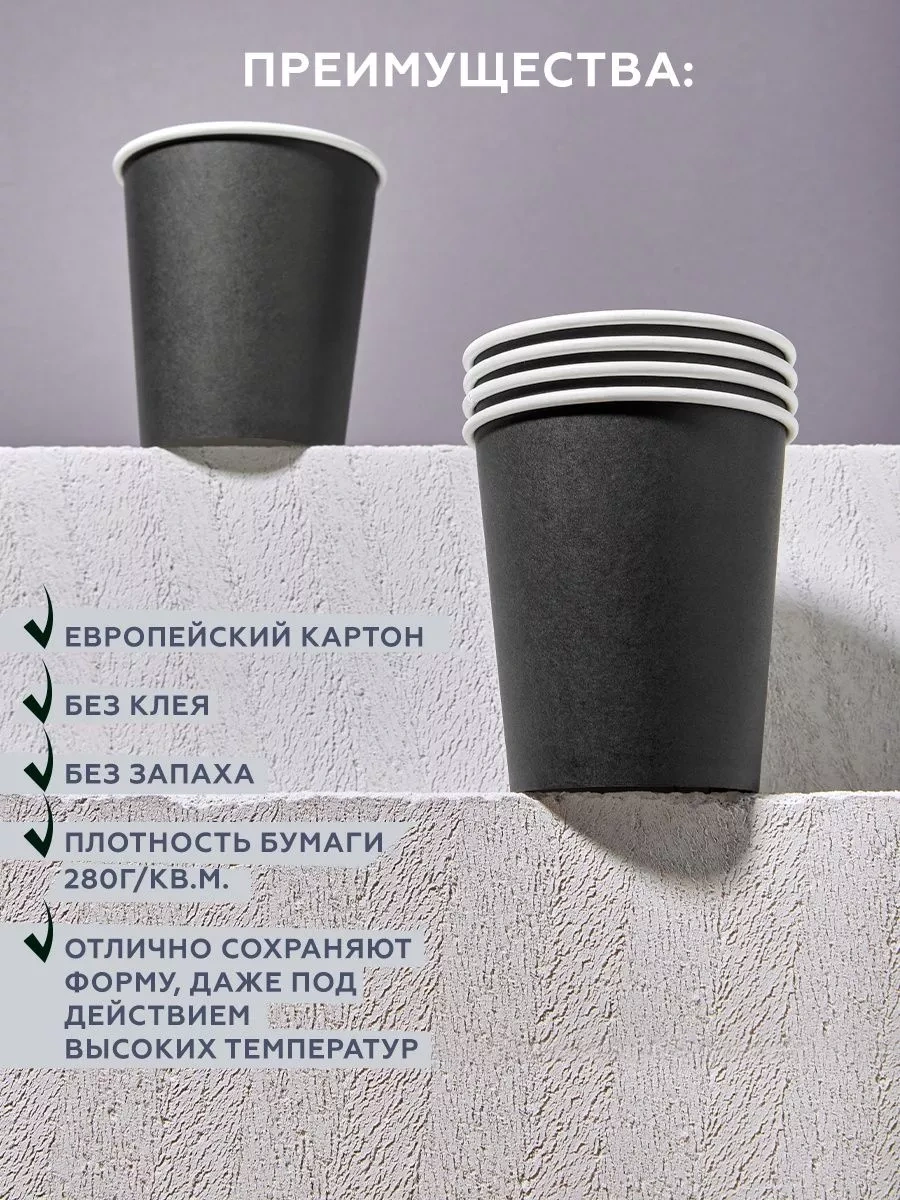 Clever Paper Kapaklı Tek Kullanımlık Kağıt Kahve Bardakları 300 Ml 183939980 Siyah