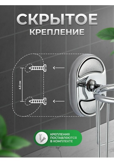 Savol Duvar Tipi Oda Spreyi Tutucu 16932861 Krom