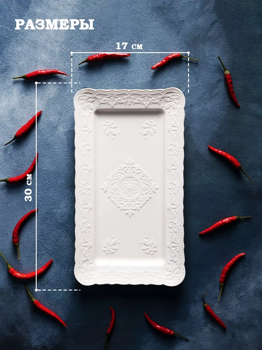 Skyphos Susan Beyaz Servis Tabağı 30x17 Cm 61826569 Beyaz