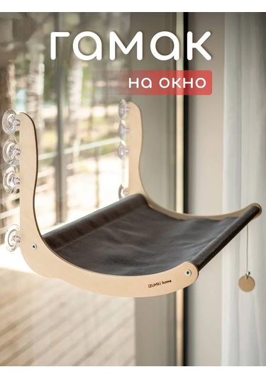 İzumki Home Kediler İçin Pencereye Asılan Hamak 218425406