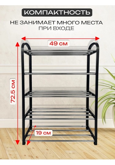 Topperr Antre İçin Dar Ayakkabı Dolabı 388232543 Siyah