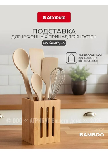 Attrıbute Mutfak Bıçakları İçin Stand 238002097 Açık Renk Ahşap