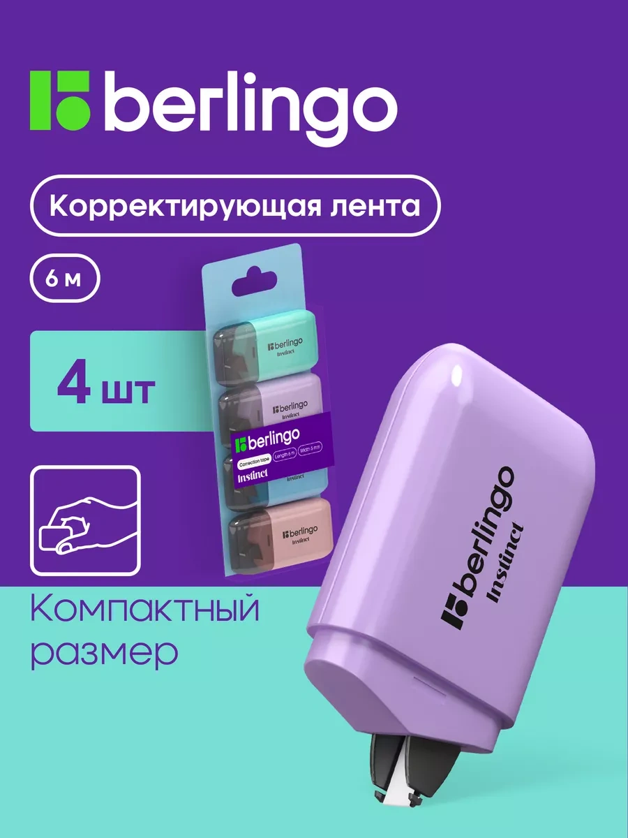 Berlingo Şerit Kurşun Kalemi, Okul Tipi 4'lü Kit 144634220