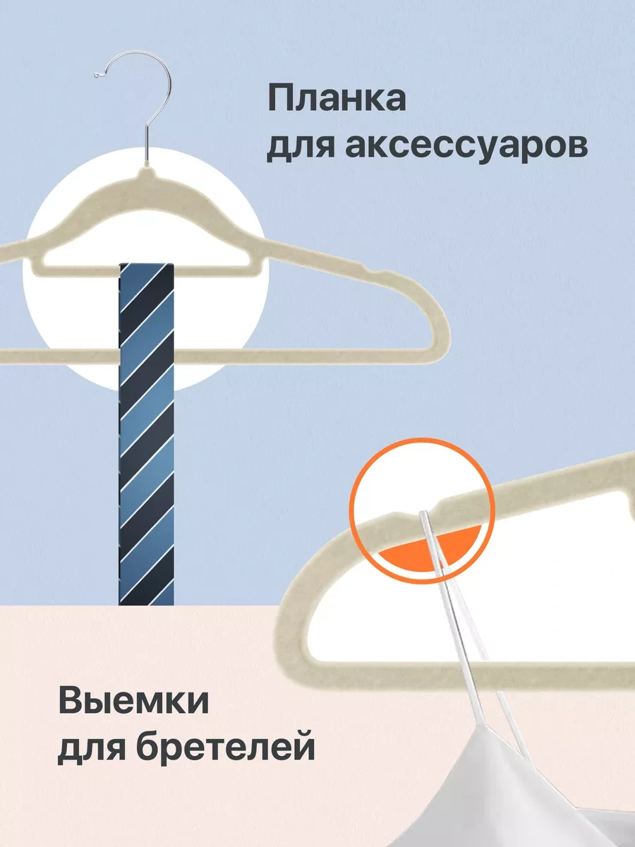 Defender Kadife Elbise Askısı, 10'lu, Bej 173080488 Bej