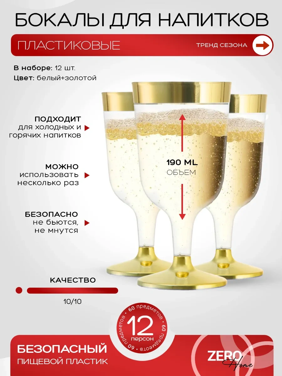 Zero Home Tek Kullanımlık Plastik Parti Tabakları Seti 252602930 Diğer