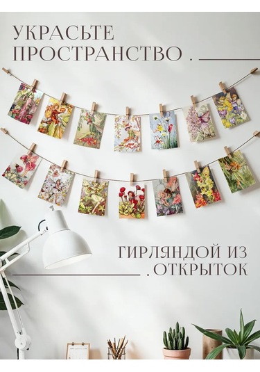 Posuta Peride Minik Kartlar Seti 387689435