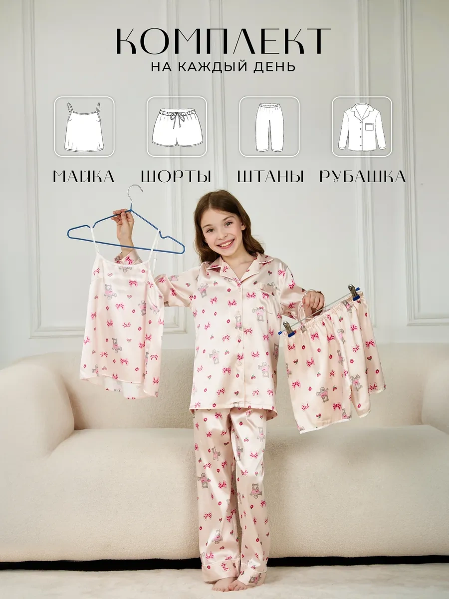 Missing Element Şort Ve Pantolu İpek 7'li 1 Arada Çocuk Pijaması 434500436 Pembe