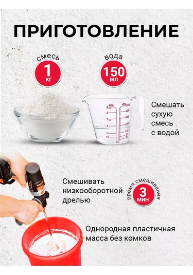 Construmax Beton Onarım Ve İnşaat Karışımı Rk 1 Kg 194062584