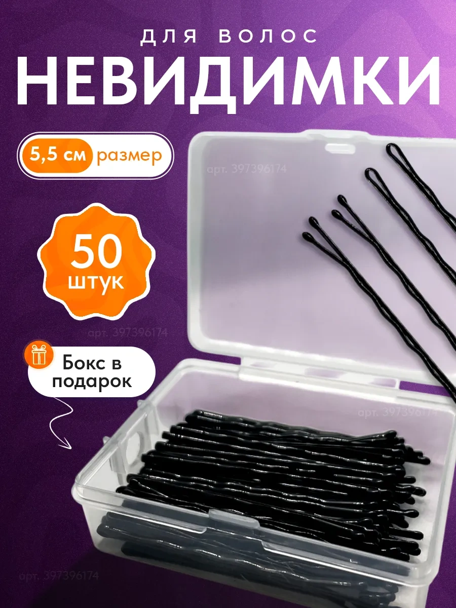 Amasae Shop Siyah Saç Görüntüleme Tokaları 50'li Kutu 397396174 Siyah