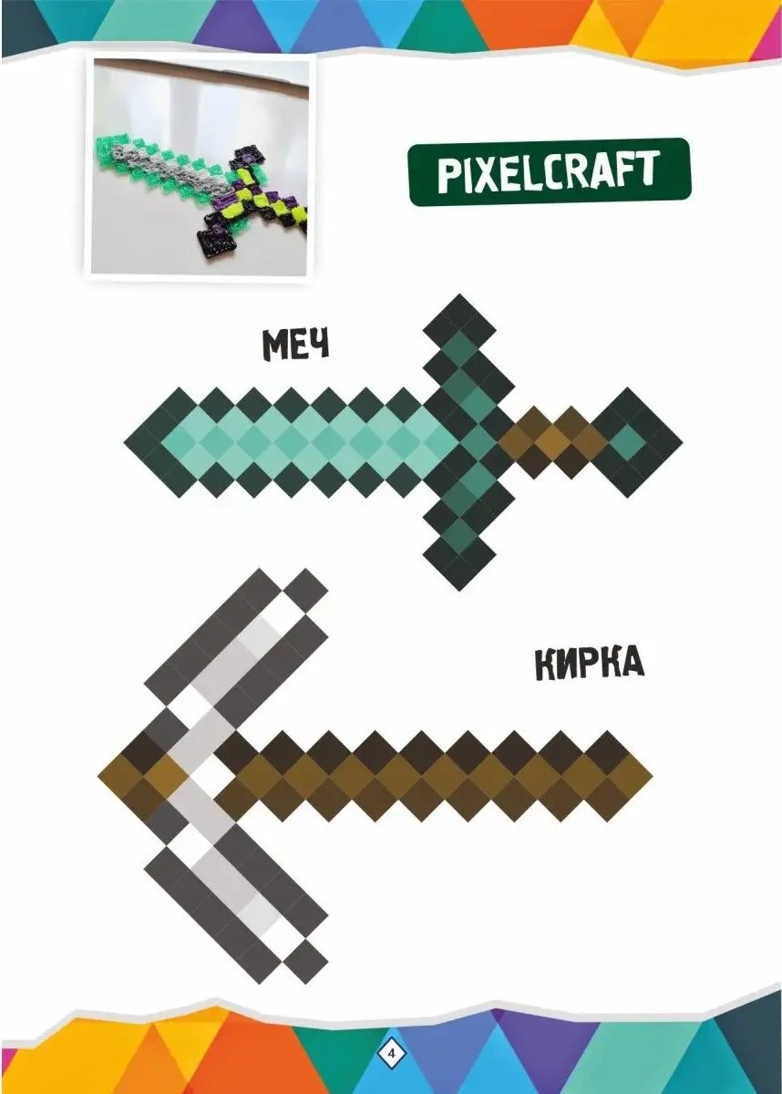 Creotoy Erkek Çocuklar İçin 3b Kalem Şablon Seti Ve Şablonlar 153992179