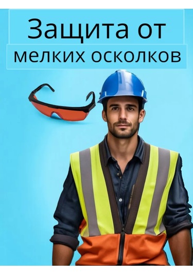 Krandashiki Rde Lazer Kırmızı Koruyucu Gözlükler 143399395