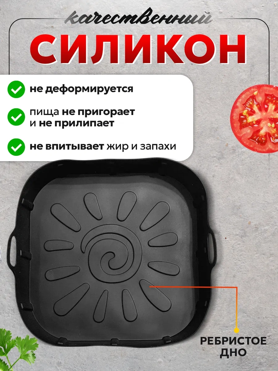 Shostt Pişirme Ve Hava Fritözü İçin Silikon İç Form 399313741 Siyah