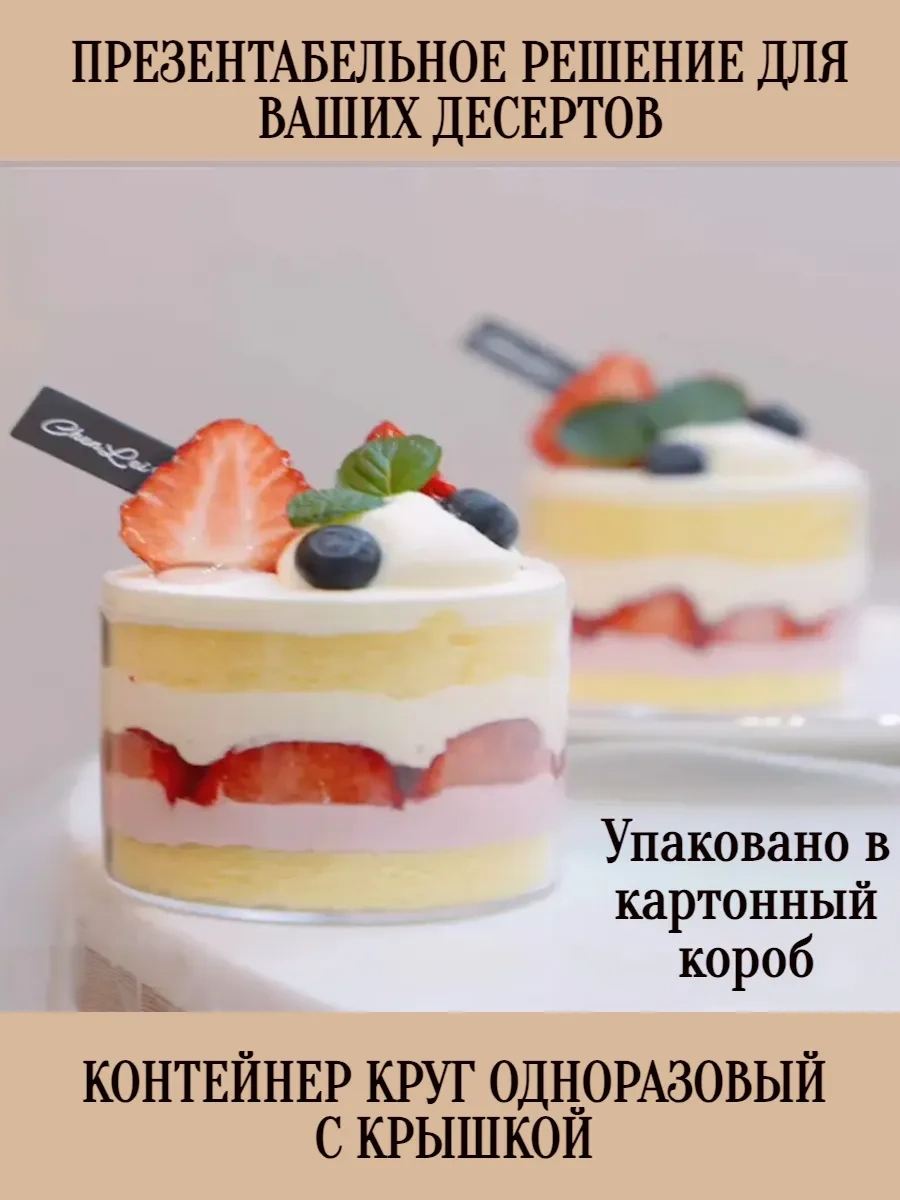 Almazpak Tek Kullanımlık Kapaklı Tatlılar İçin Bardak Konteyner 299749372 100 adet