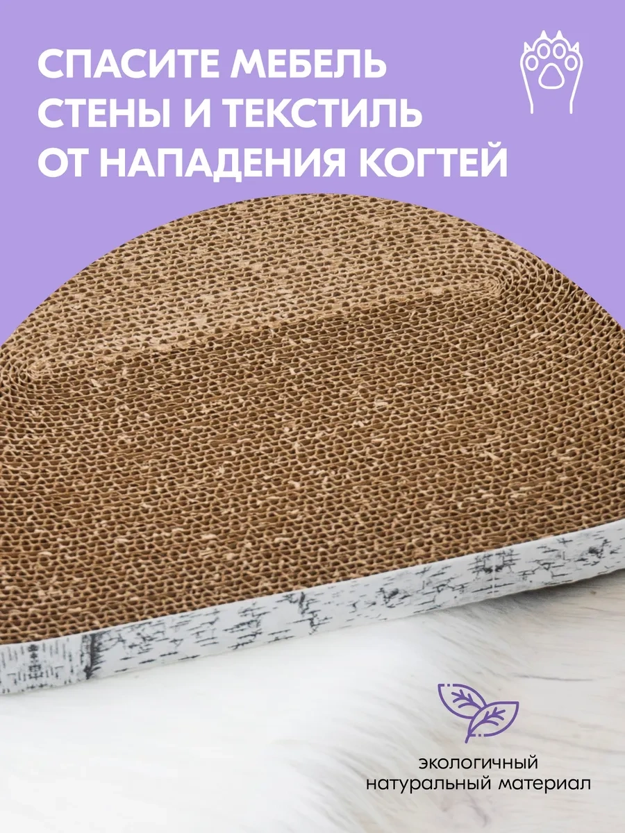 Pettails Kediler İçin Karton Yer Tırma Tahtası, Kedimantolu. Farklı Çeviri Seçenekleri: - Kediler İçin Karton Yer Tırn