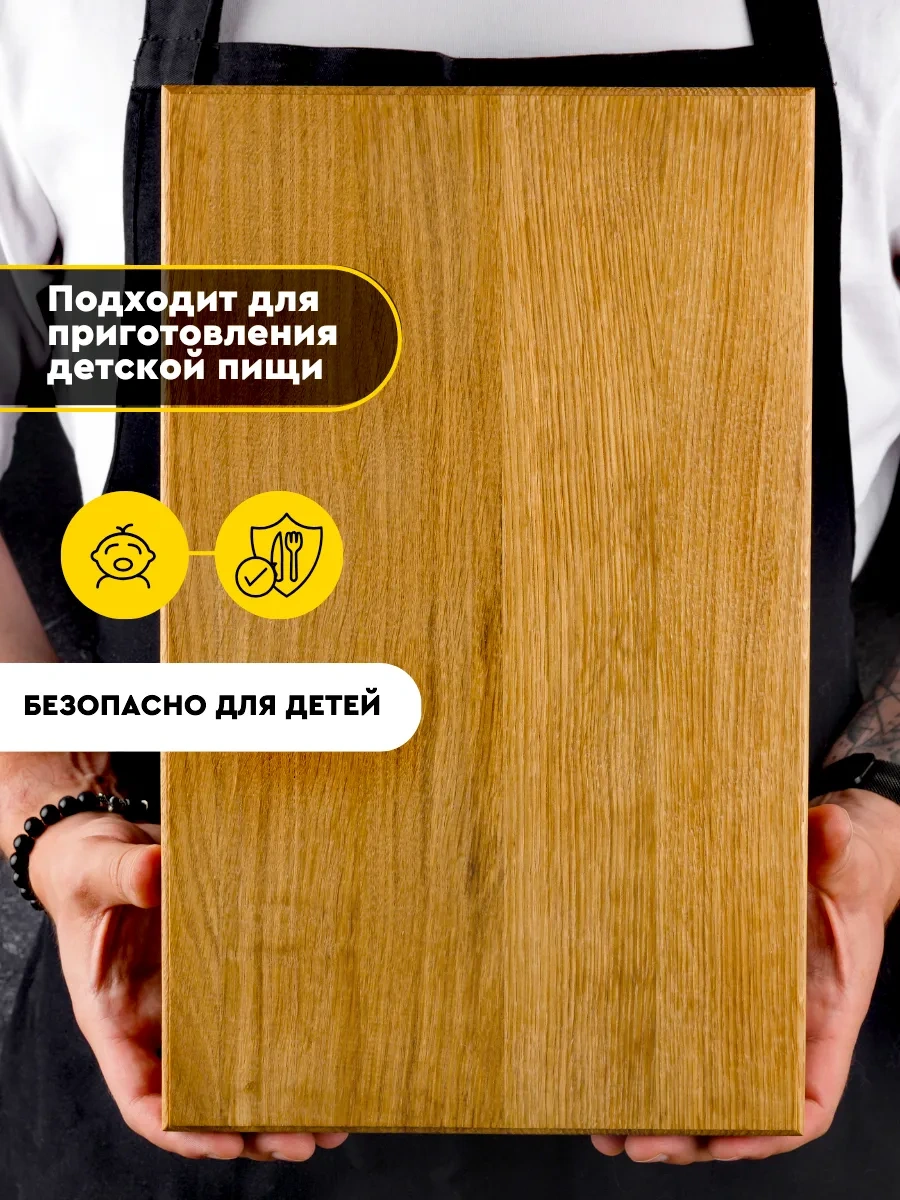 Woodlıne32 Büyük Meşe Ahşap Kesme Tahtası, 37x23 Cm, 1 Adet. 449001850 Meşe