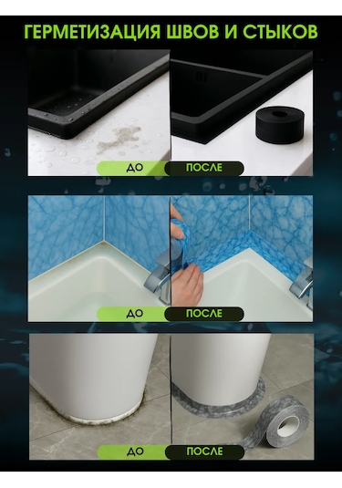 Bıg Home Banyo Süpürgelik İçin Kendinden Yapışkanlı Kenar Bandı 430559408 Mavi