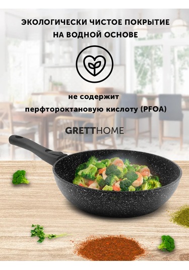 Grett 24 Cm İndüksiyon Ocak Tavası. 431564094 Siyah