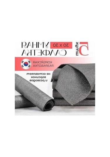 Pazly Yeniden Kullanılabilir Mikrofiber Temizlik Bezi, 5'li Paket, 30x30 Cm, Gri - 5 Adet, Leke Bırakmaz, Multifonksiyonel Temizlik Bezi Gri