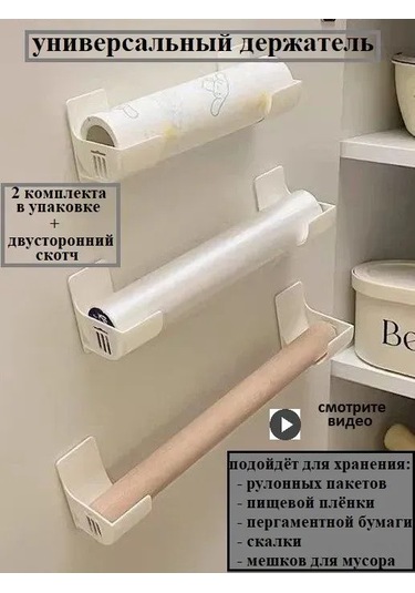 Kangvka Plastik Mutfak Çantı Tutucu Seti 4 Adet - Fantezi Folyo, Kağıt Ve Sıvama Çubuğu İçin Duvar Montajlı Organizatör Beyaz