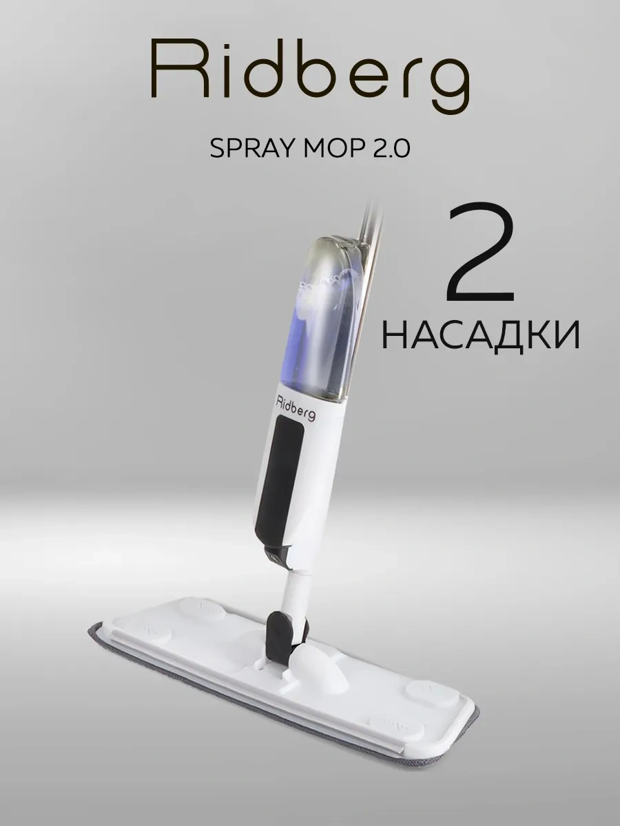 Rıdberg Home Spreyli Mop 2.0 Fırça 263545808