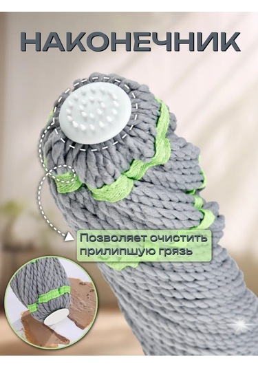 Fayda82 Sıkma Mop Yedek Başlığı 253952108