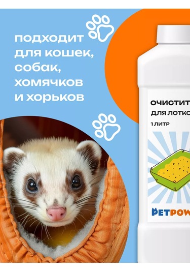 Petpower Kokusuz, Tortusuz Ve İdrar Taşı Çözücü Kuluçka Temizleyici 191177282