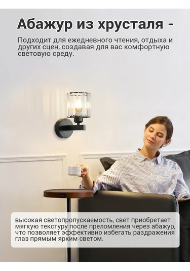 Yonlux E27 Kristal Dublü Duvar Aplik Siyah 443684059 Siyah