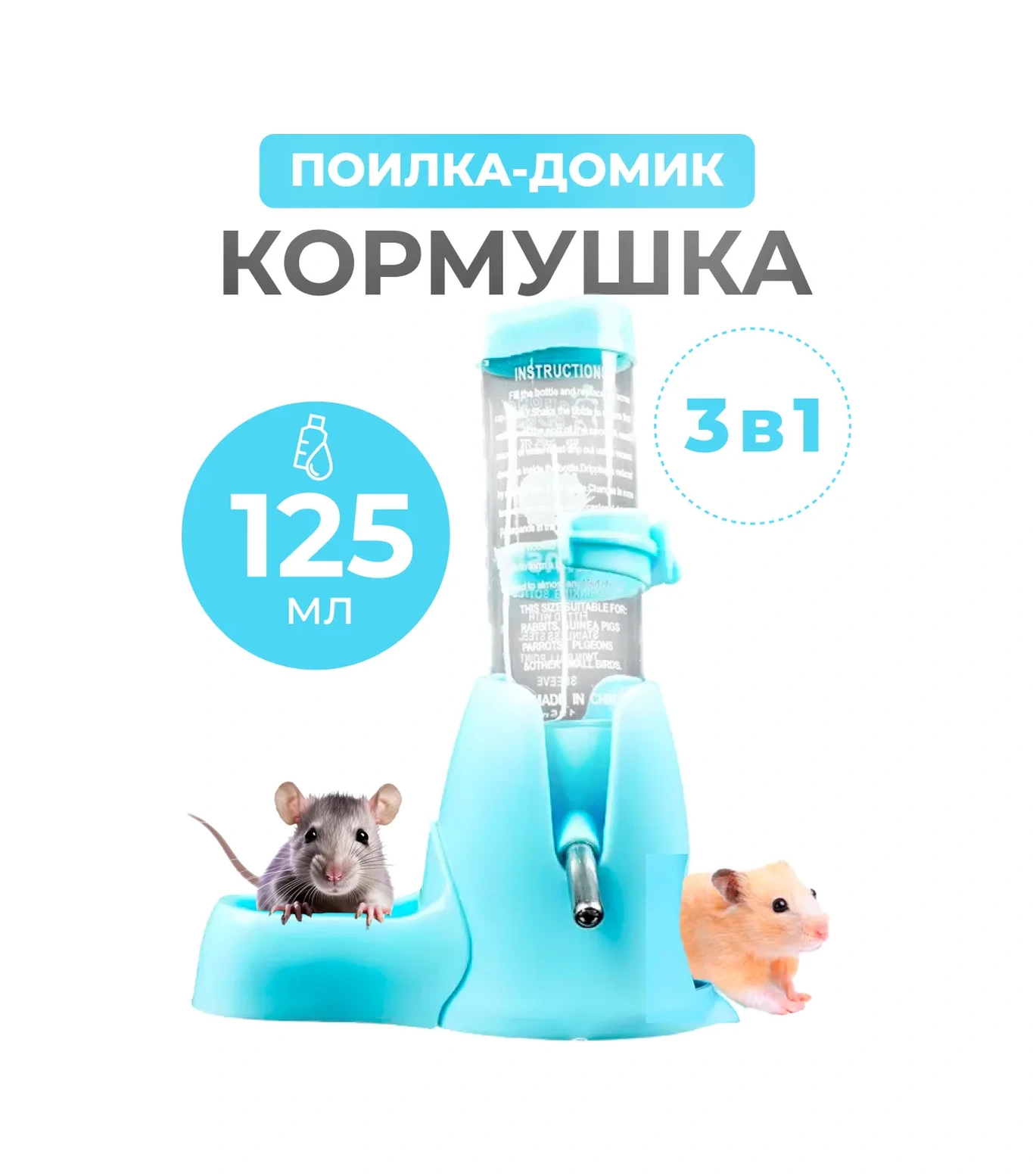 Petsroom Kemirgenler, Fareler İçin Sulu Yemlik Evli 125 Ml 278962175