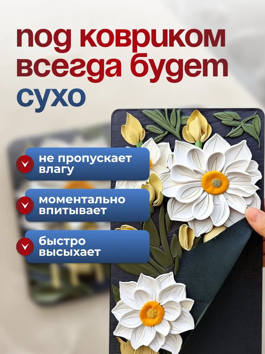 Umarket Emici Bulaşık Kurutma Paspası 464586562 Beyaz