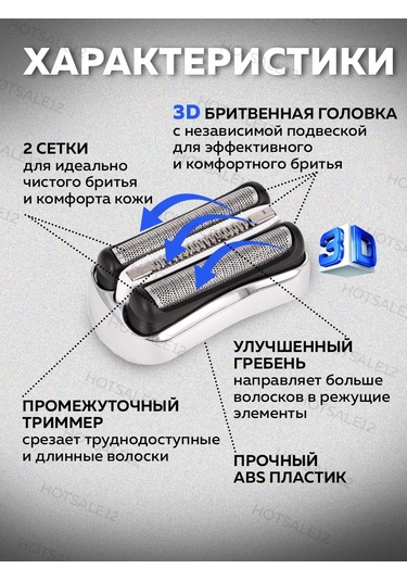 Hotsale12 Braun S3 Elektrikli Tıraş Makinesi Başlığı 100497817