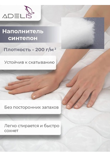 Adelıs 180x200 Yatak Üstü Koruyucu Topper 4 Lastikli, Kalı 137604345