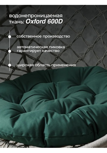 Bio-line Askılı Koltuk Koko Ve Salıncağa Uyumlu 60x60 Cm Yastık 144268913 Yeşil