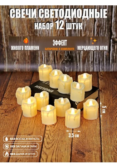 Amıkon Led Mum Seti 2 Adet 189201316 Sütlü