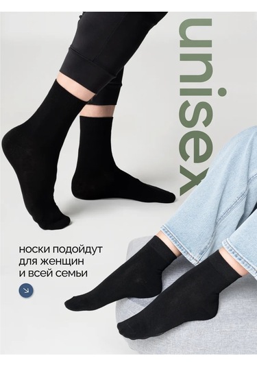 M&skvın Yüksek Pamuklu Siyah Çorap Takımı 466557142 Siyah