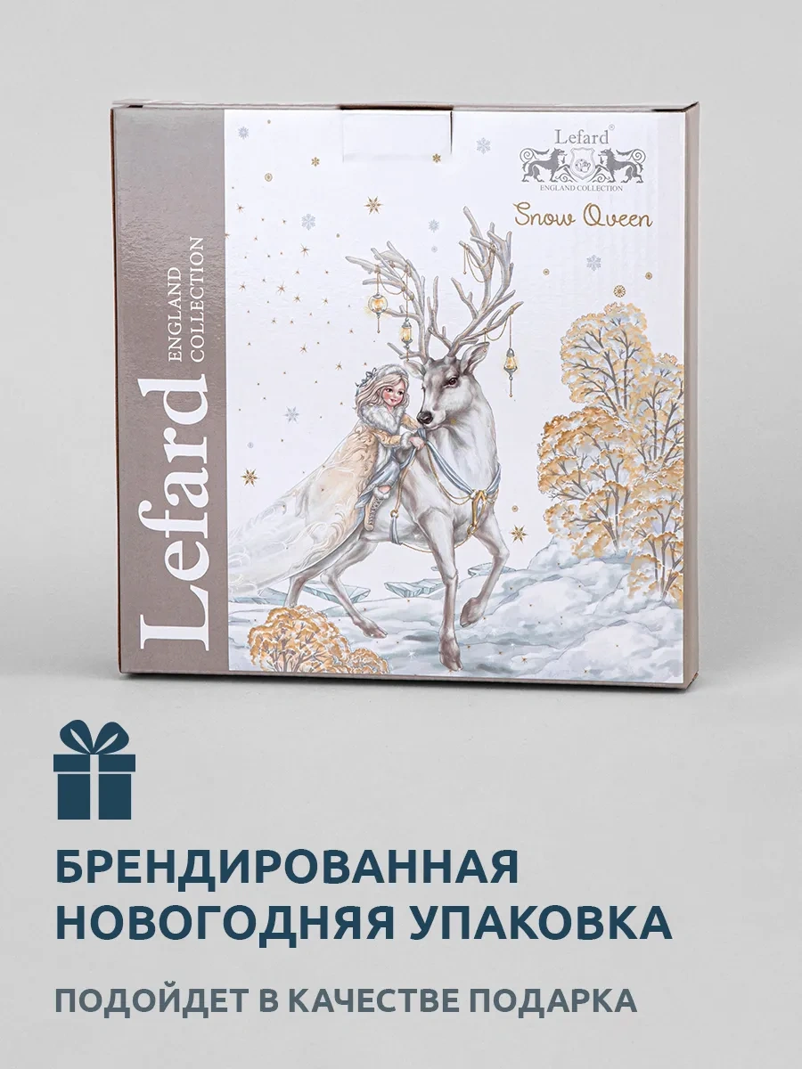 Lefard Çerez Tabağı "kar Kraliçesi" 20.5 Cm 268341899 Beyaz