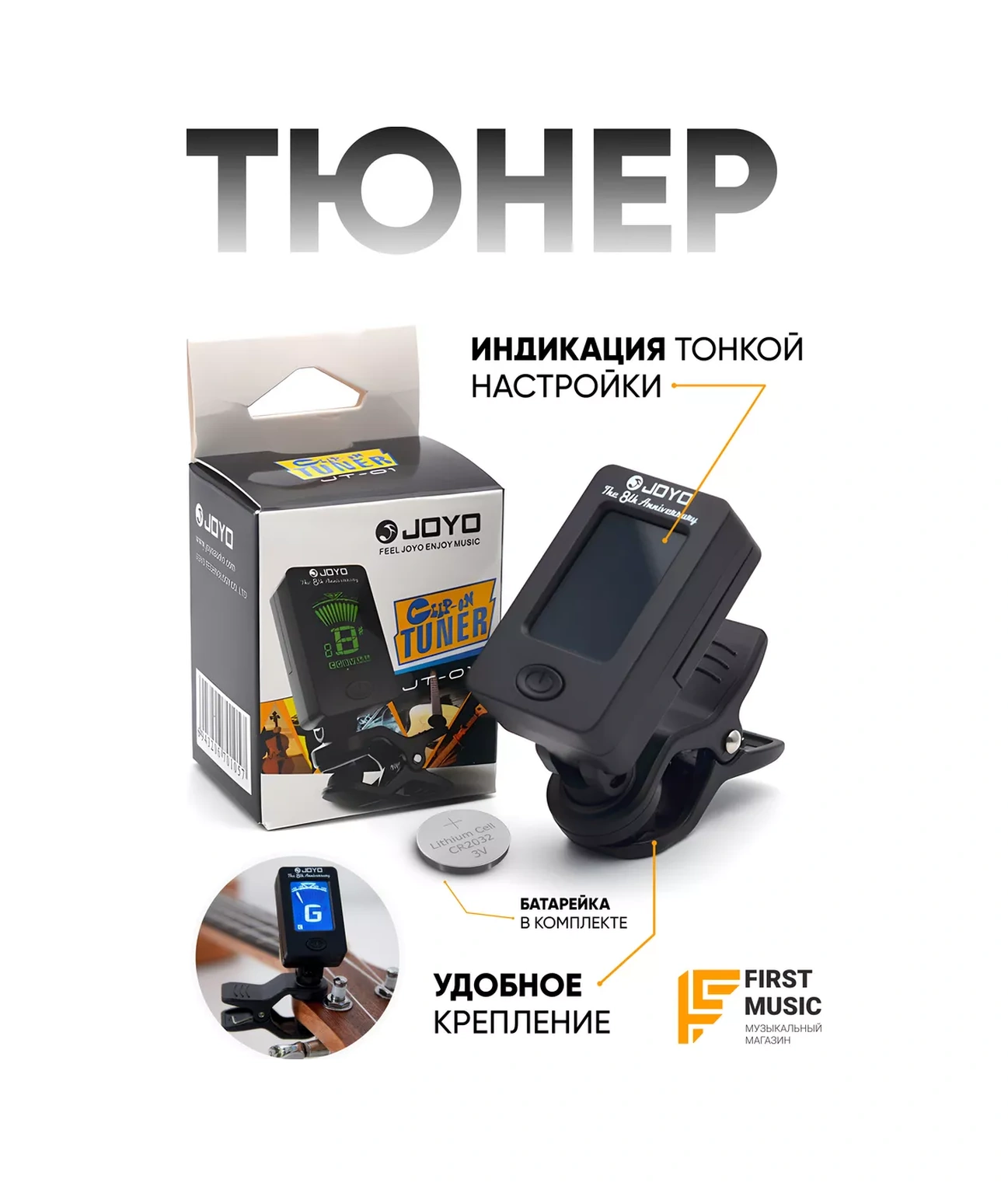 Joyo Gitar İçin Ayar Cihazı / Tuner 206382988