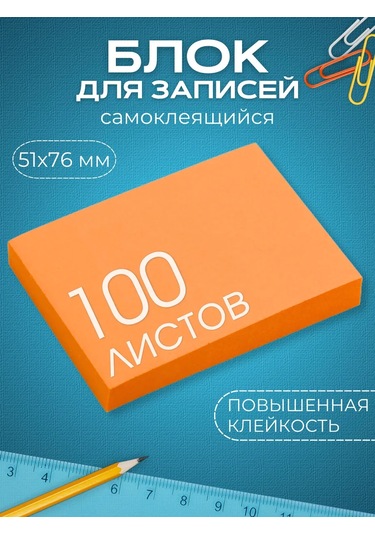 Artenuevo 400 Yapraklı Kendinden Yapışkanlı Not Blokları 465424191