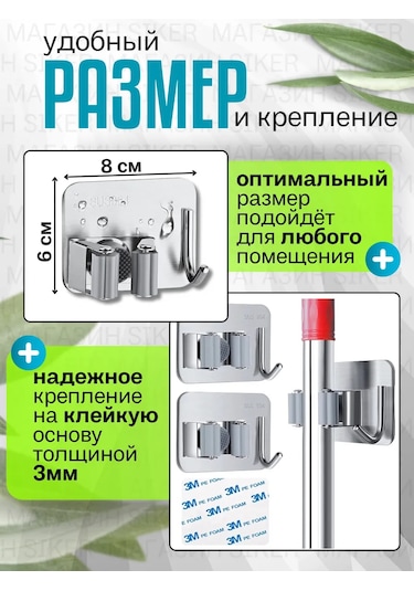 Siker Duvara Monte Mop Sahibi 348030416 Krom