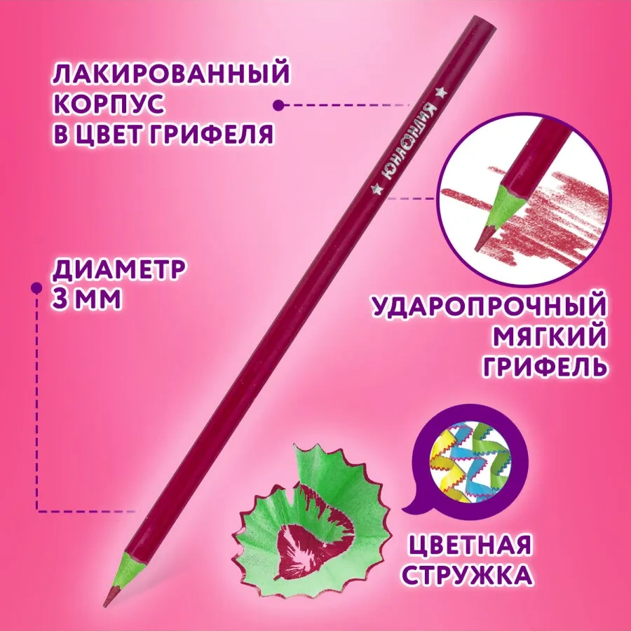 Unlandıa Renkli Kalemler, Çizim Seti, Çocuklar İçin, 24 Renk 19954144 Kırmızı