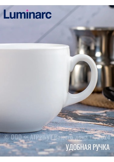 Lumınarc Büyük 500 Ml Çay Kupası 2'li Set 303748478 Beyaz