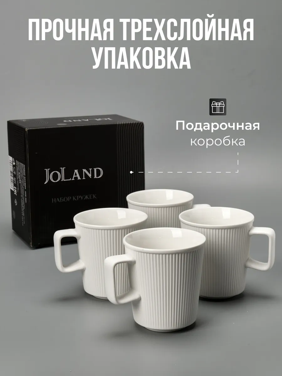 Joland Çay Ve Kahve İçin 4 Parçalı Kupa Seti 317238012 Sütlü