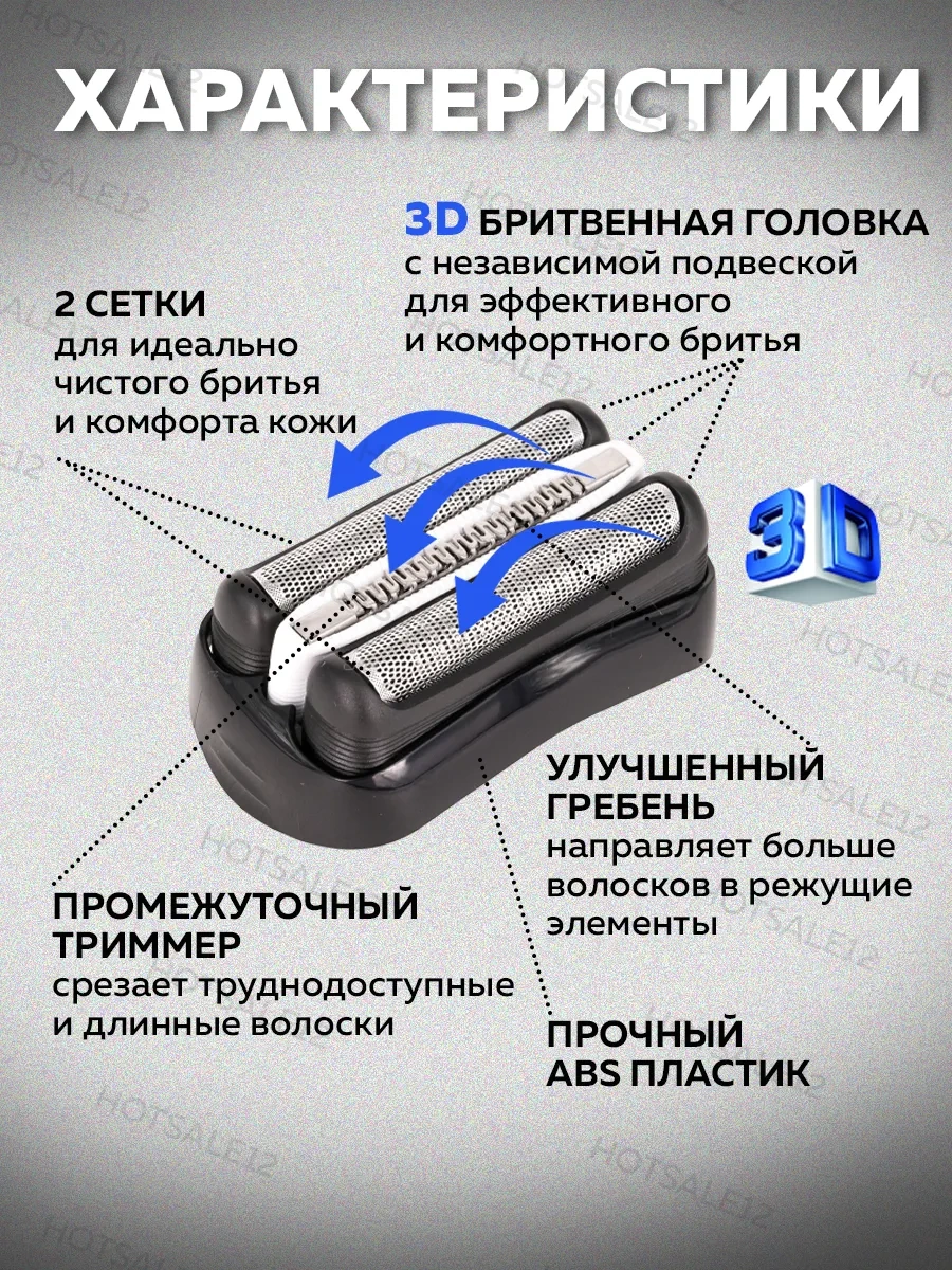 Hotsale12 Braun Series 3 İçin Ağ Ve Kesici Blok 66365264