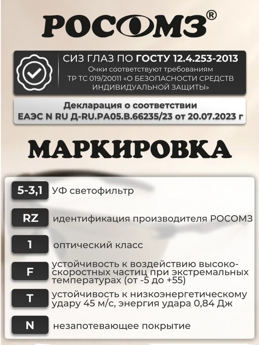 Rosomz Surgunture O88 Koruyucu Gözlükler, Güneş Koruyucu 85905889